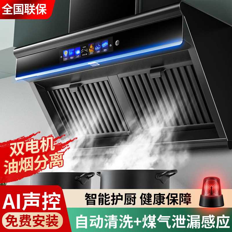 壁挂式抽油烟机家用厨房大吸力双电机排油机小型侧吸油烟机