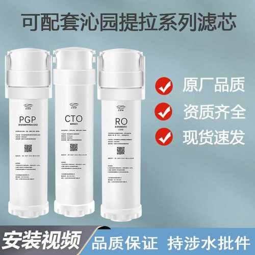 可配套沁、园提拉系列KRL2003/2005/3006/3913/3915 PGP/CTO滤芯
