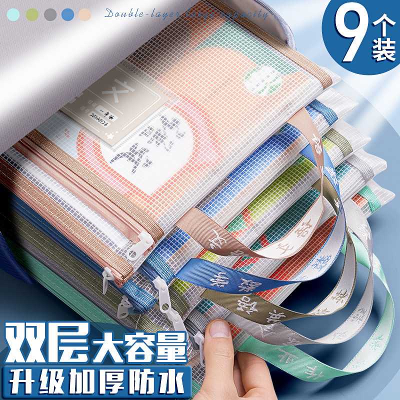 双层加厚防水学科科目分类袋A4文件袋拉链式初中小学生手提文具袋