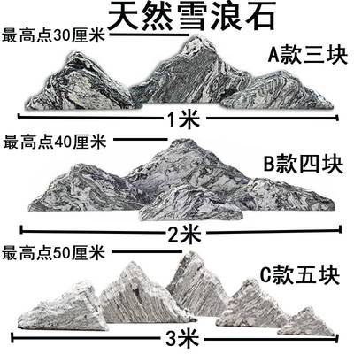 雪浪石切片组合泰山石景观石庭院造景园林风景石假山石头摆件