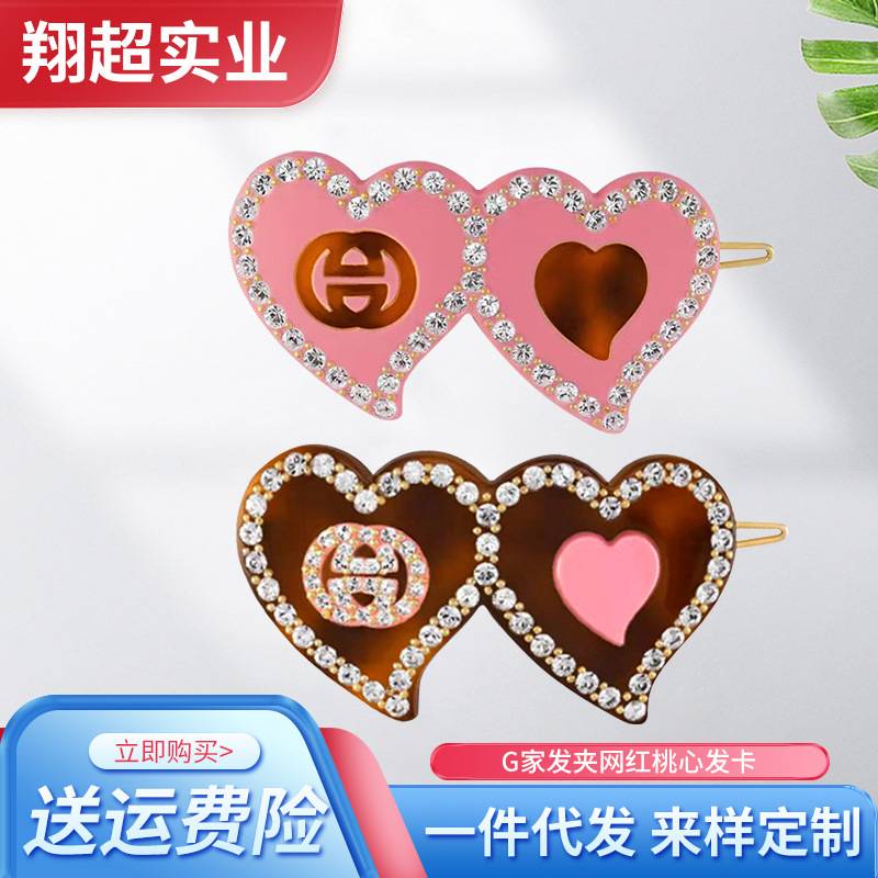 G家发夹网红桃心发卡水钻玳瑁一字夹女侧边夹顶夹头饰发饰扣式夹