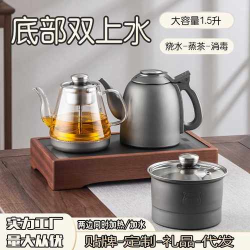 全自动电热水壶底部双上水煮茶壶一体智能水壶泡茶台烧水壶电茶炉