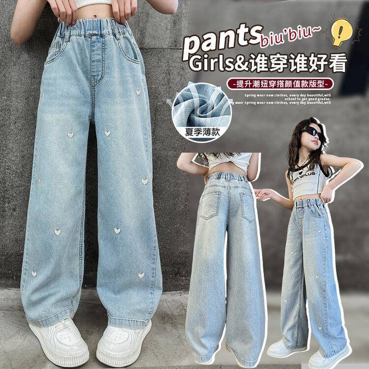 桔子虎女童牛仔裤中大童2025春秋女童米色小爱心阔腿裤牛仔裤