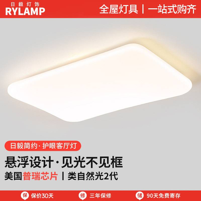 全光谱护眼悬浮灯客厅吸顶灯极简设计师创意奶油风主卧室灯具套餐