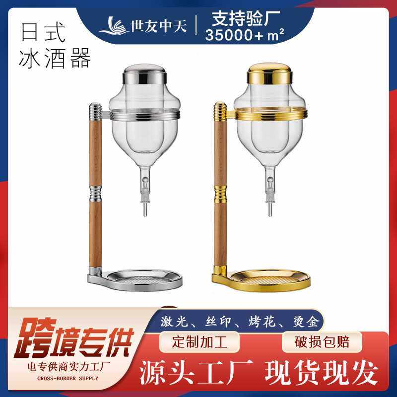 日式冰酒器顶针滴漏分酒器清酒壶快速冰镇醒酒器清酒酒具套装