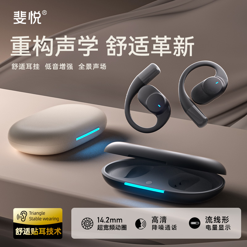 【新品限量补贴】挂耳式蓝牙耳机