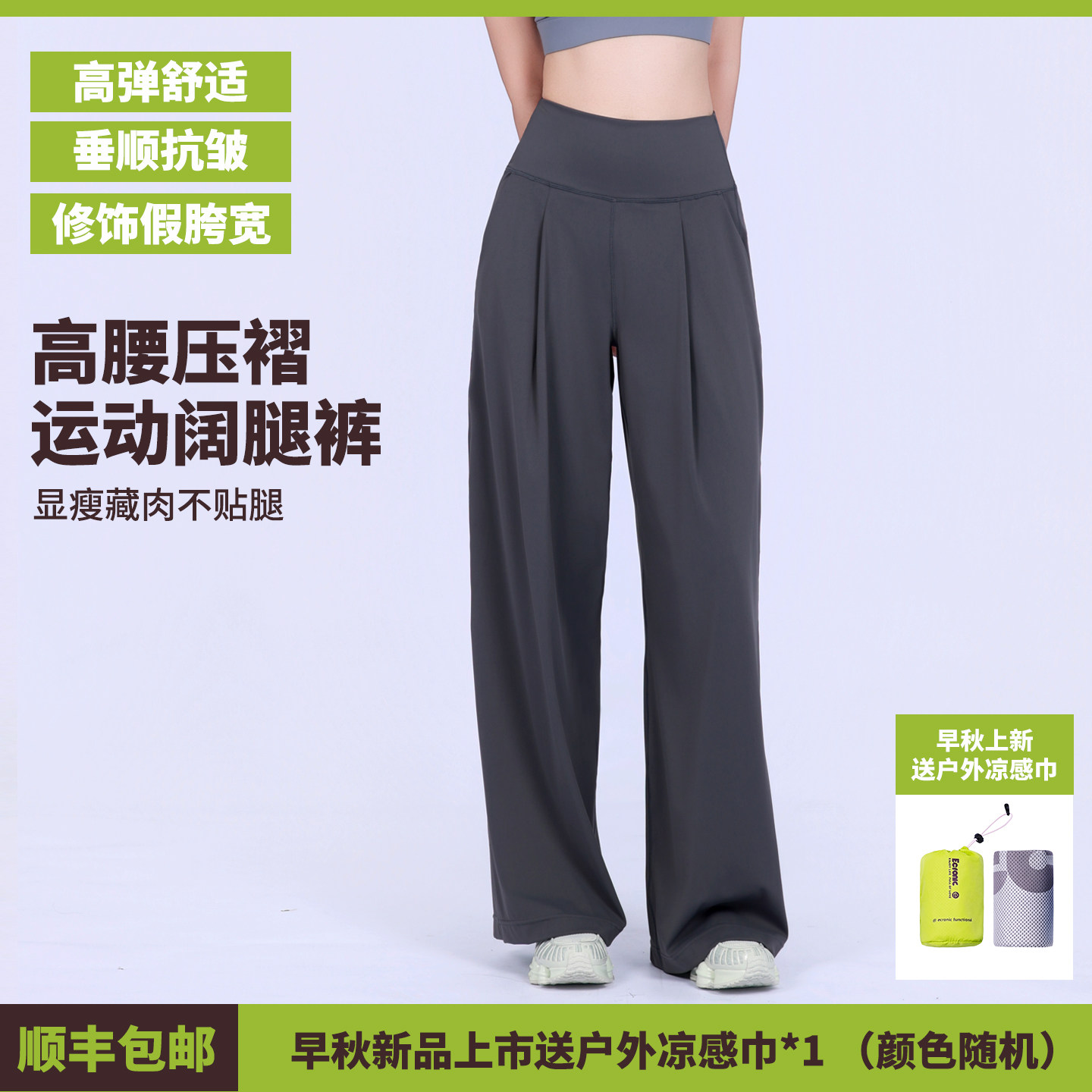 秋季高腰显瘦垂感瑜伽阔腿裤女
