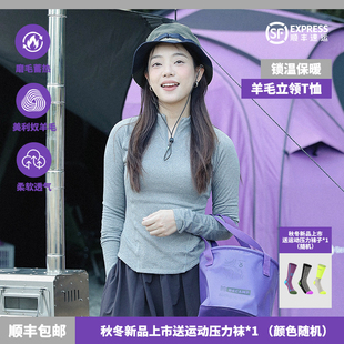 户外修身打底衫美利奴羊毛立领运动长袖T恤女秋冬新加绒保暖上衣