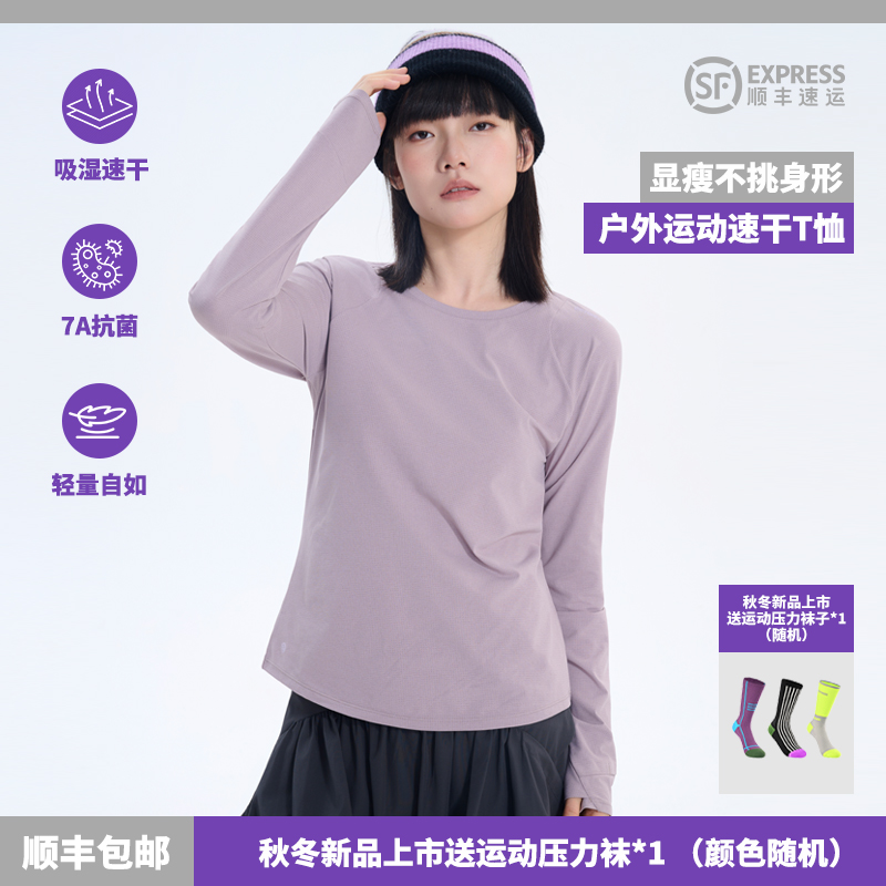 新款户外吸湿速干长袖T恤