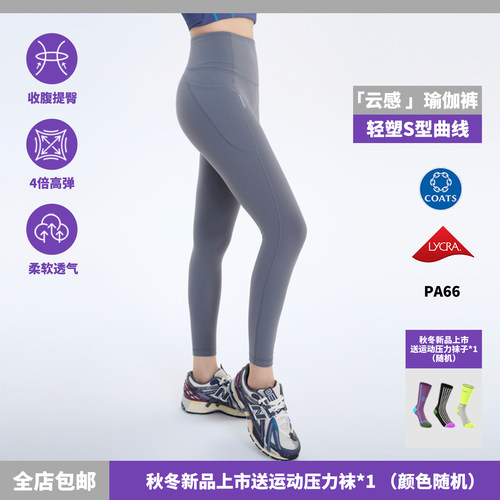 高腰速干提臀显瘦鲨鱼瑜伽九分裤