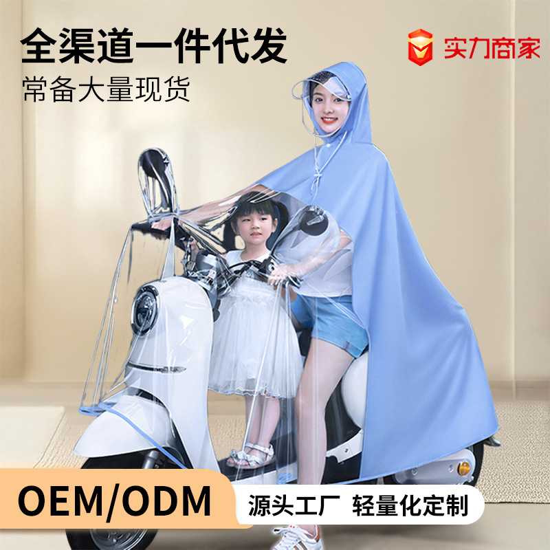 电动车雨衣全身一体式母子双人雨衣全身防暴雨雨衣亲子款防暴雨