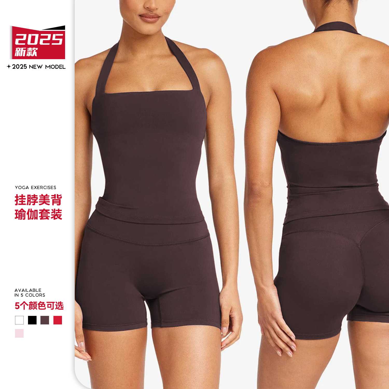 跨境欧美瑜伽套装女裸感运动健身跑步挂脖背心短裤一套瑜伽套装