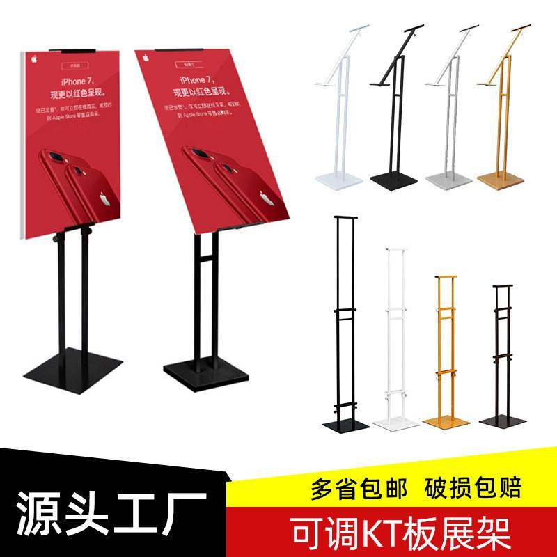 厂家 kt板展架广告展示牌支架双面立式落地式POP可调铁海报架