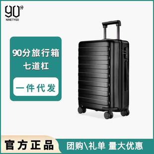 90分七道杠旅行箱登记行李箱20寸24寸26寸28寸防刮耐磨万向轮