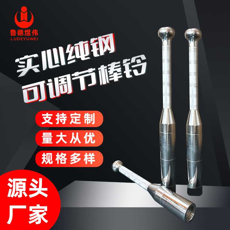 可调节棒玲减肥运动器材杠铃棒金属实心专业力量训练可调节棒玲