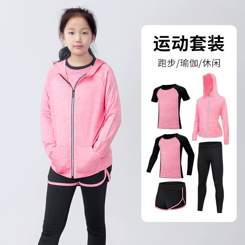 儿童紧身衣训练服女童篮球速干衣运动套装女孩跑步健身瑜伽服打底