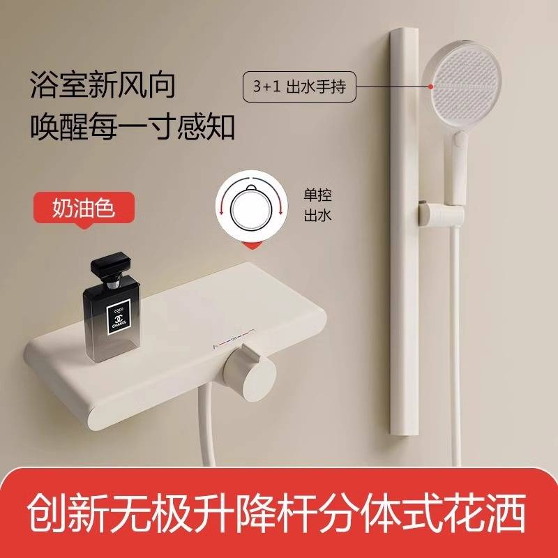 简易无顶喷恒温数显花洒套装奶油风小户型家用浴室淋浴花洒套装