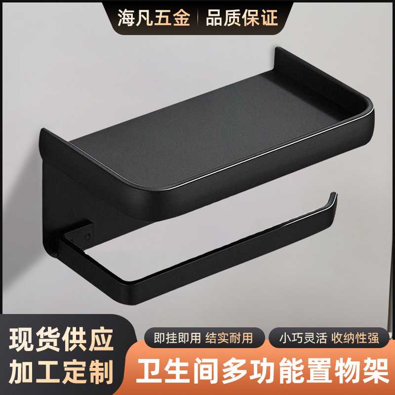 免打孔太空铝壁挂式纸巾架 卫生间浴室纸巾盒抽纸手机置物架