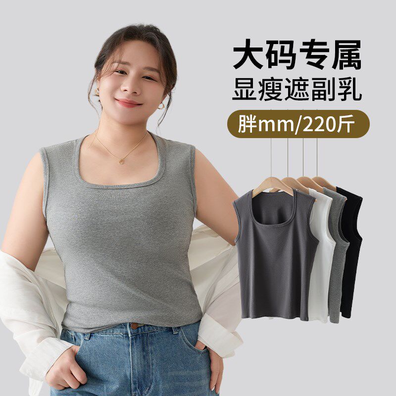 吊带背心大码女内搭遮肚子胖mm200斤外穿遮副乳夏外穿无袖棉打底