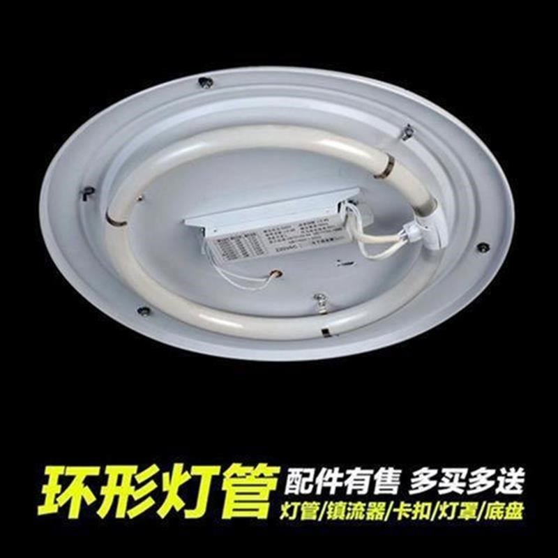 环形灯管吸顶荧光灯圆形四针三基色环型节能镇流器22w32w40w