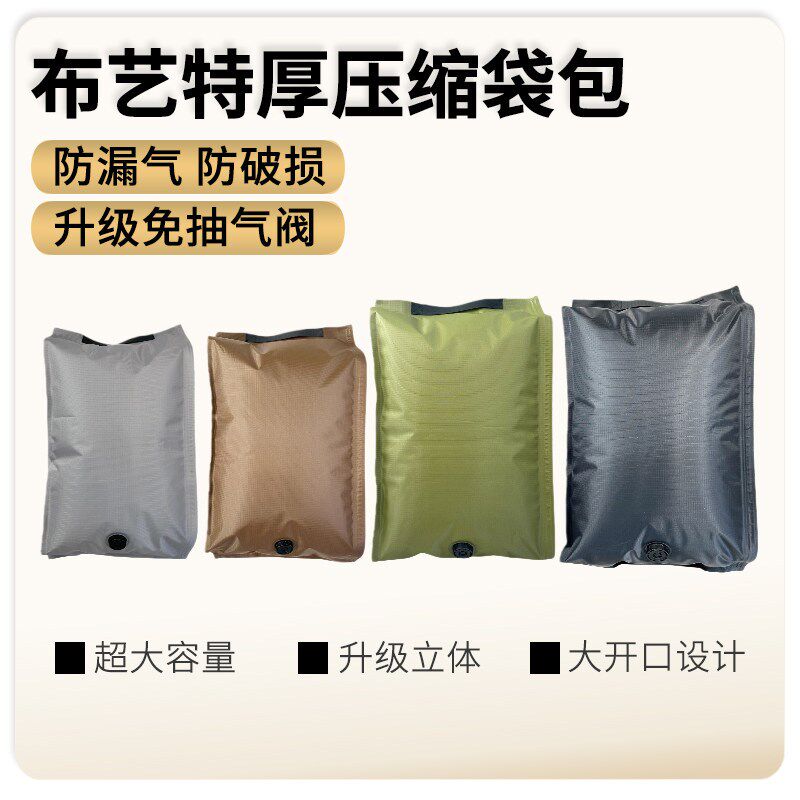 真空压缩袋收纳袋衣服衣物被子羽绒服旅行行李箱免抽气专用牛津布