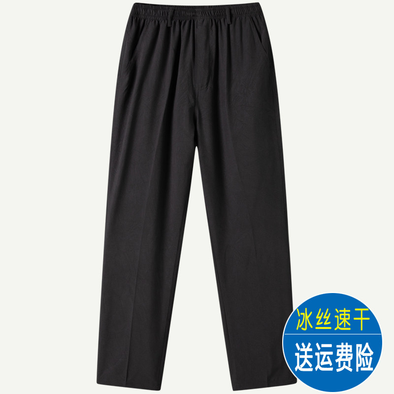 爸爸夏季冰丝高弹休闲裤中年男装直筒裤子夏季长裤子薄款口袋宽松,男装,休闲裤,淘宝优惠券,粉丝福利购,淘宝优惠卷
