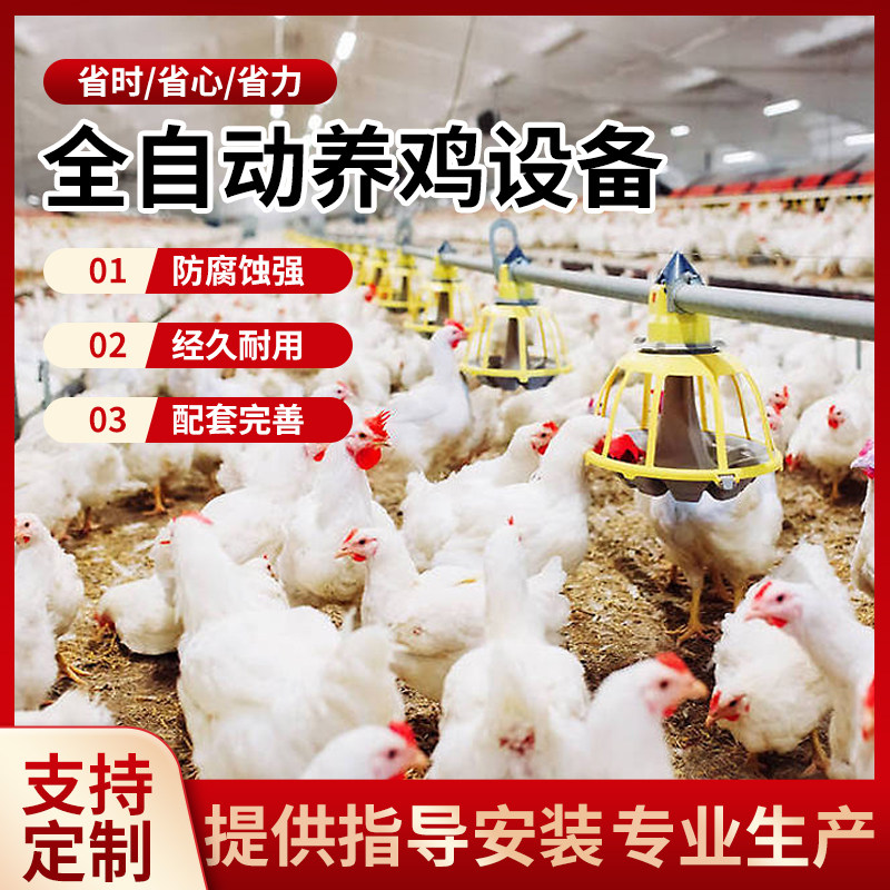 鸡水线料线大全自动饮喂水器养殖场平养鸡吊杯鸡鸭升降上料加料机