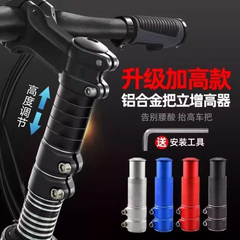 自行车把立增高器通用山地车把龙C头加高器抬升管延长器加长杆装