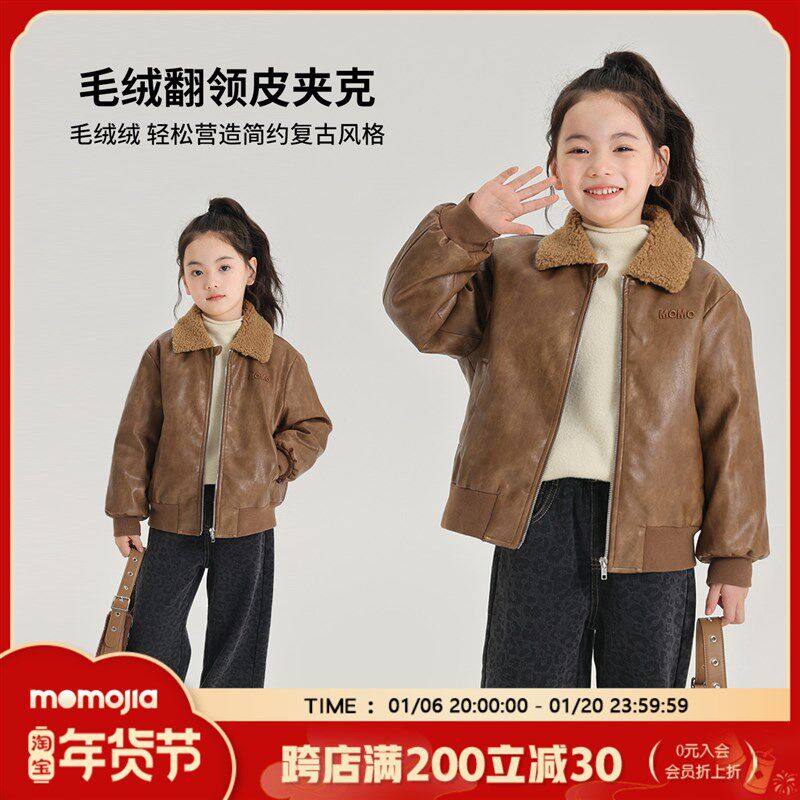 沫沫家童装冬装女童外套2024秋冬季新款儿童洋气宽松加绒皮衣夹克