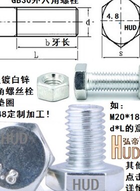4.8级镀锌超大型外六角螺丝钉螺栓柱M36M39M4J2*100/110-300长定