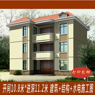 三层农村别墅设计图 农村自建二层房屋设计 住宅图纸效果图 C33