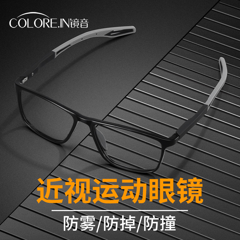 近视运动眼镜专业篮球防雾防护防撞运动型踢足球户外护目镜男款