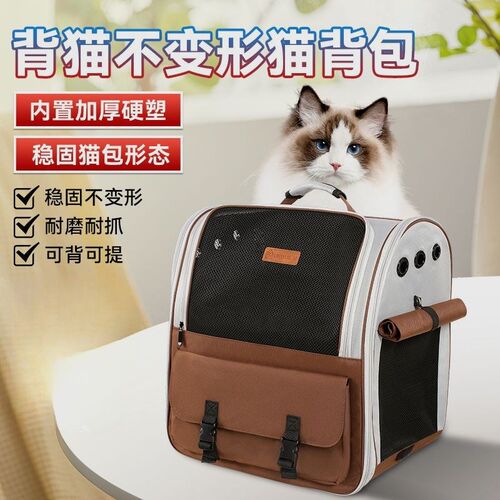 猫包便携外出宠物包背猫不变形猫书包大容量狗狗包透气双肩猫背包