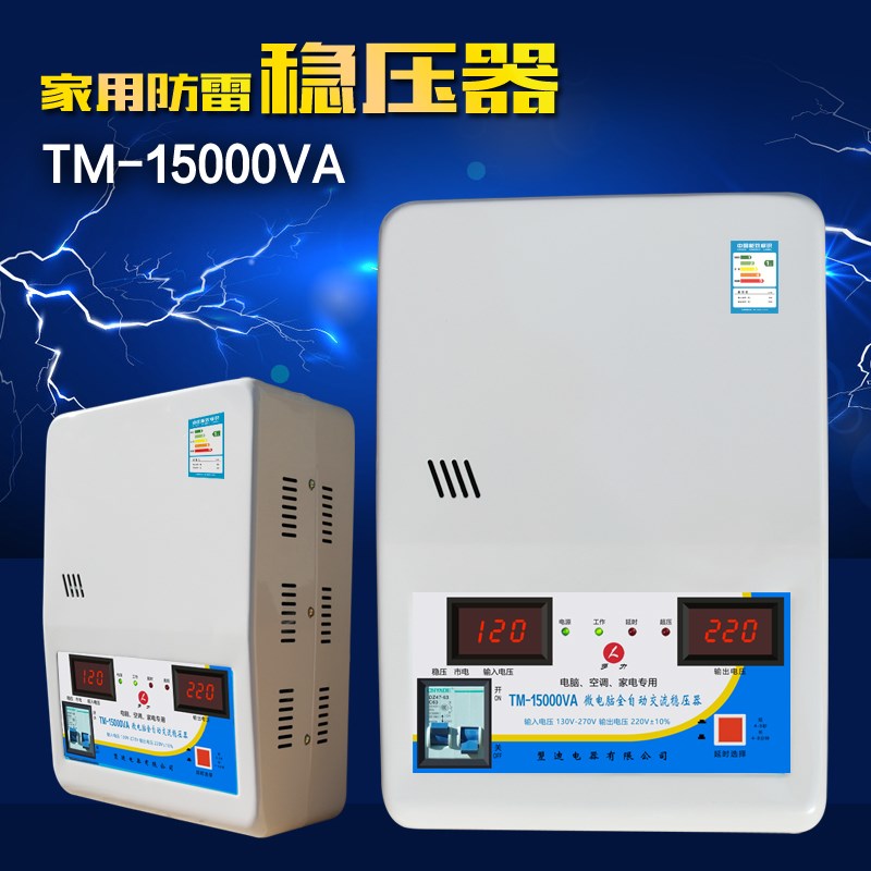 稳压器220v全自j动家用6800W   15000W单相交流超低压空调稳压电