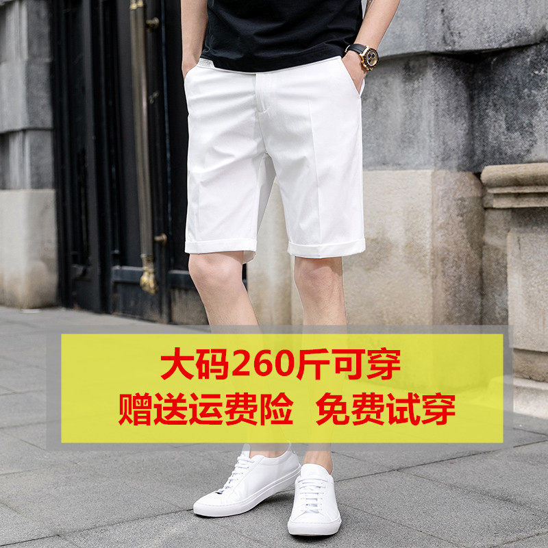 大码休闲西装短裤男加肥加大过膝七分裤白色纯棉五分裤外穿马裤潮