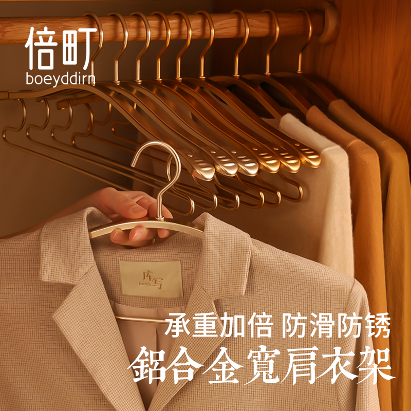 衣架家用挂衣收纳挂衣架衣服架铝合金宽肩衣撑无痕衣架子衣服挂架