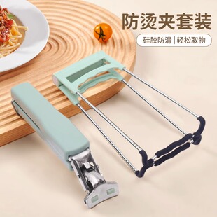 德国硅胶防滑防烫夹子不锈钢取碗夹菜盘器蒸锅蒸菜厨房提盘夹套装