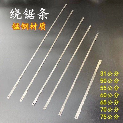 窄锯条手工锯木工锯锯条t锯片锰钢绕锯条挖锯1105060锯圆形