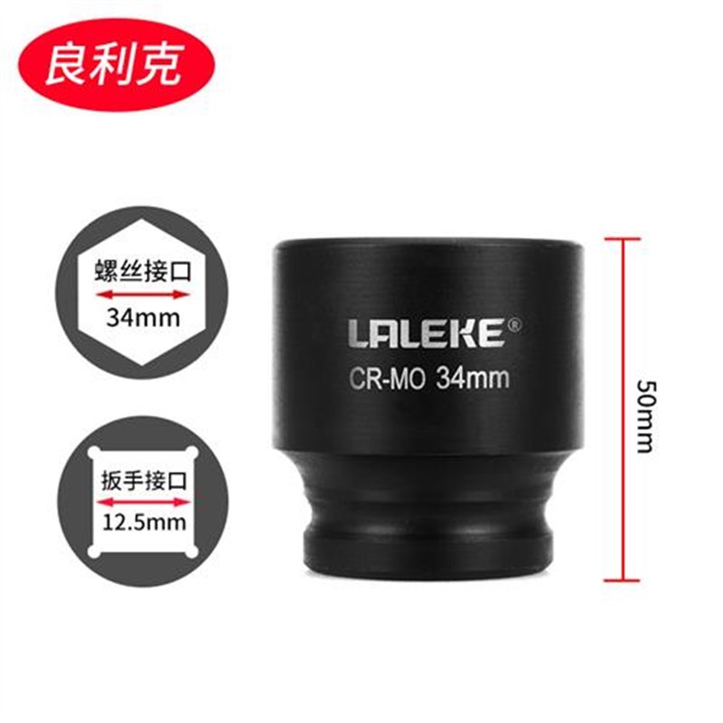 1/2大飞六角短套筒气动风m炮电动扳手33 34 36 41 46MM31 37 39 4