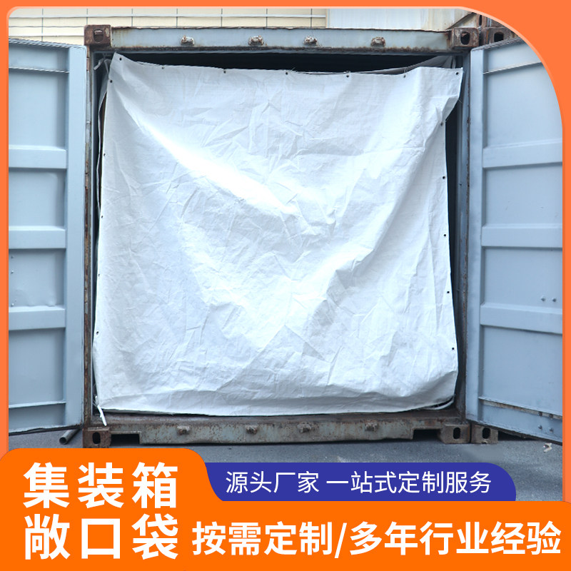 四方袋集装箱套袋内衬袋编织布防尘内袋大型机械隔脏袋方底立体袋