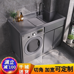 太空铝阳台滚筒洗衣机柜岩石台面带搓板水池一体伴侣组合切角定制