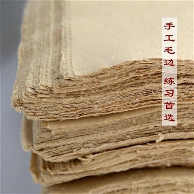 热卖正宗富阳纯手工元书纸 纯竹浆手工毛边纸两面粗V糙好用80张