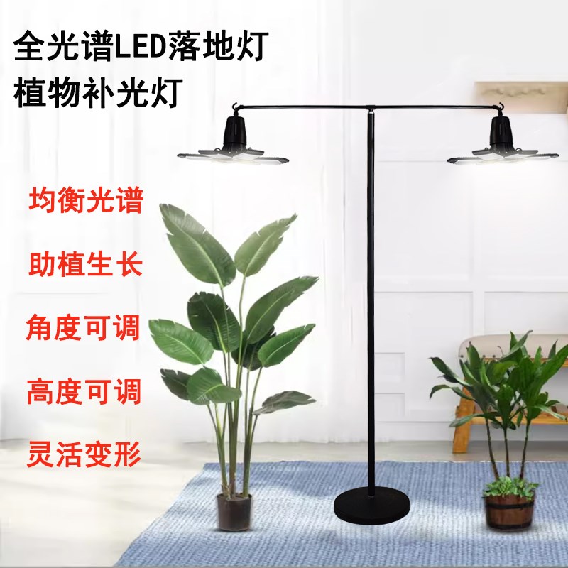 全光谱植a物补光灯阳台室内植物灯仿太阳光照灯生长灯光合作用灯