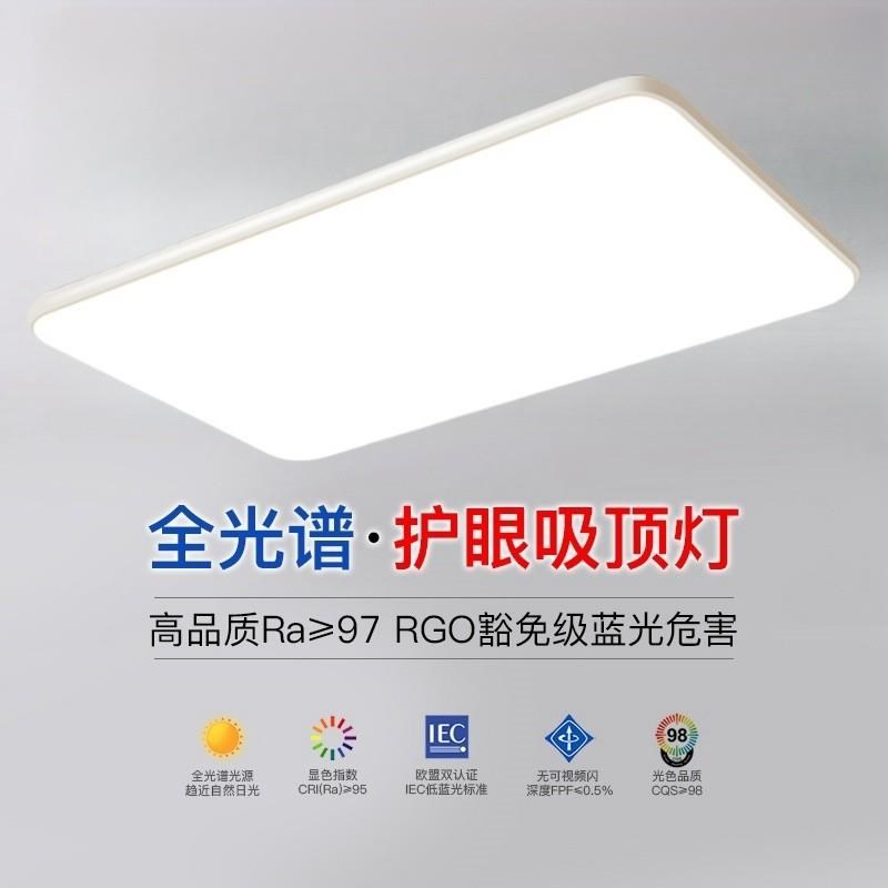 全光谱2025年新款led吸顶灯客厅灯大灯简约现代大气家用卧室灯具
