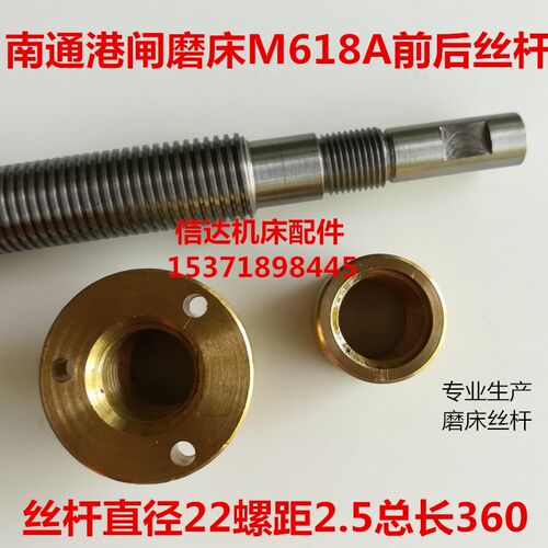 南通618磨床丝杆港闸磨床M618A前后丝杆铜螺母Y轴铜套手摇磨配件