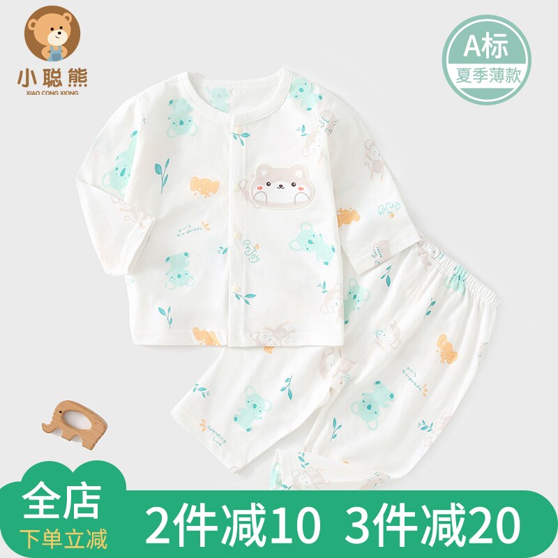 婴儿夏季薄款长袖分体套装宝宝衣服夏天空调服男睡衣家居服女夏装
