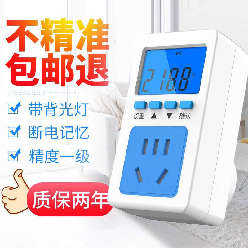 电量计量插座电h表计度器功率10A16A插头智能显示家用空调功率监