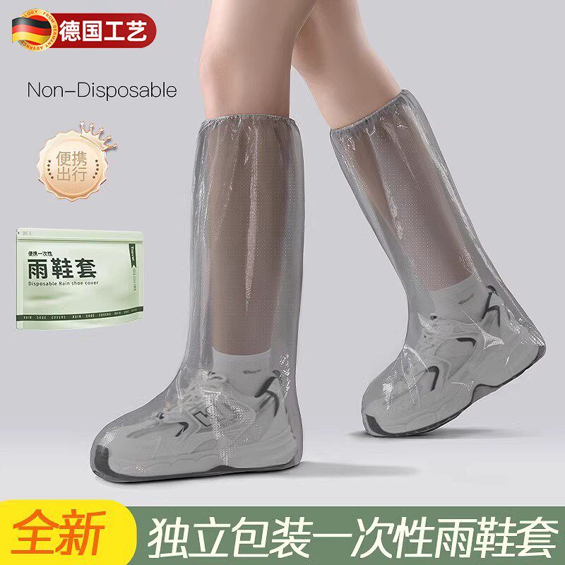 德国一次性雨鞋套防水防滑加厚耐磨成人雨天防雨脚套外穿防雪鞋套