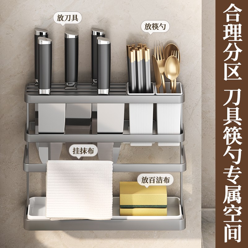 【枪灰】刀架置物架壁挂式免打孔家用厨房刀具筷子勺子墙上收纳架
