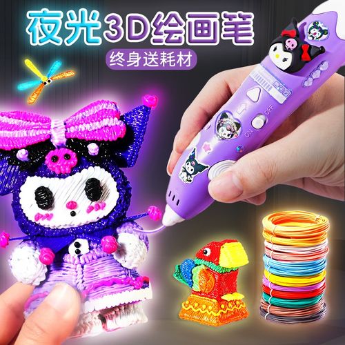 3d立体打印笔儿童款低温不烫手涂鸦绘画画笔套装地多功能女孩玩具